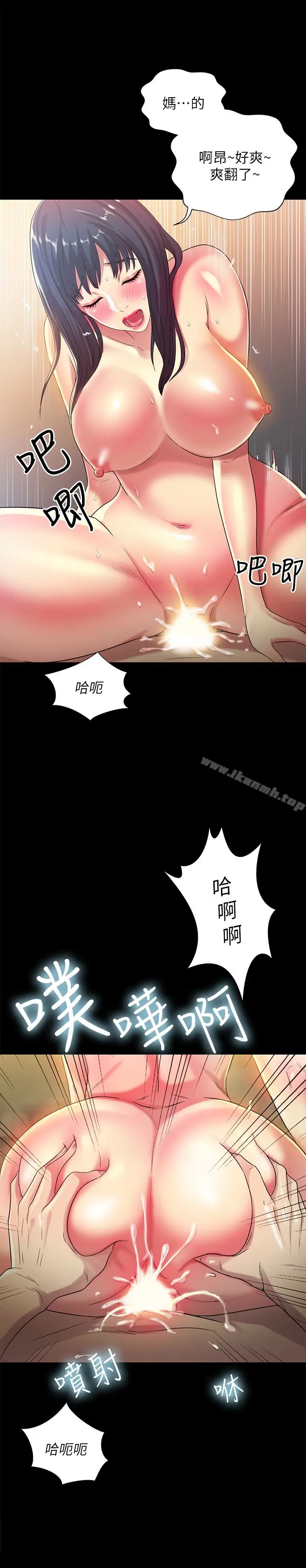 漫画《朋友, 女朋友》第38话第37张图