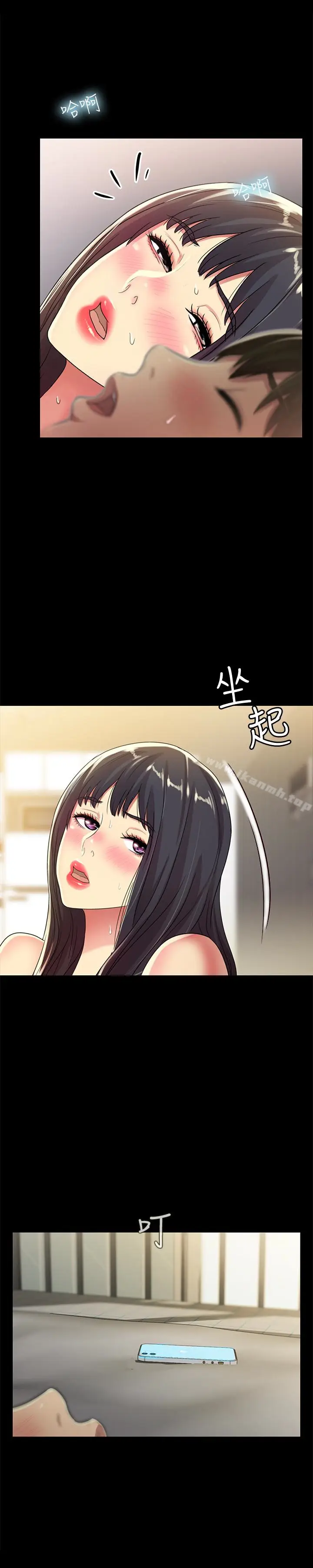 漫画《朋友, 女朋友》第38话第41张图