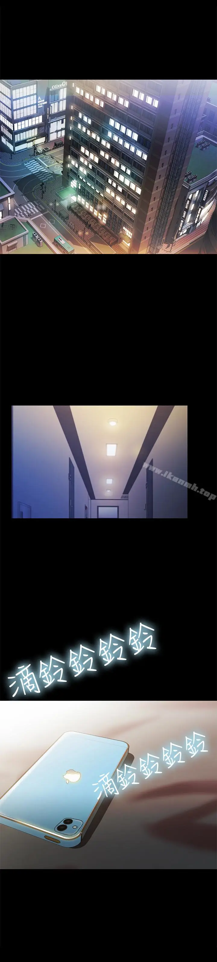 漫画《朋友, 女朋友》第38话第5张图