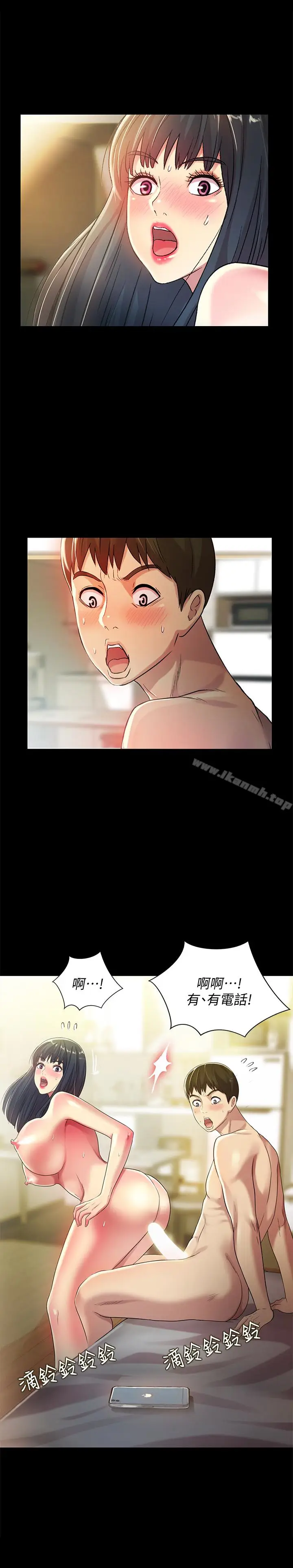 漫画《朋友, 女朋友》第38话第6张图