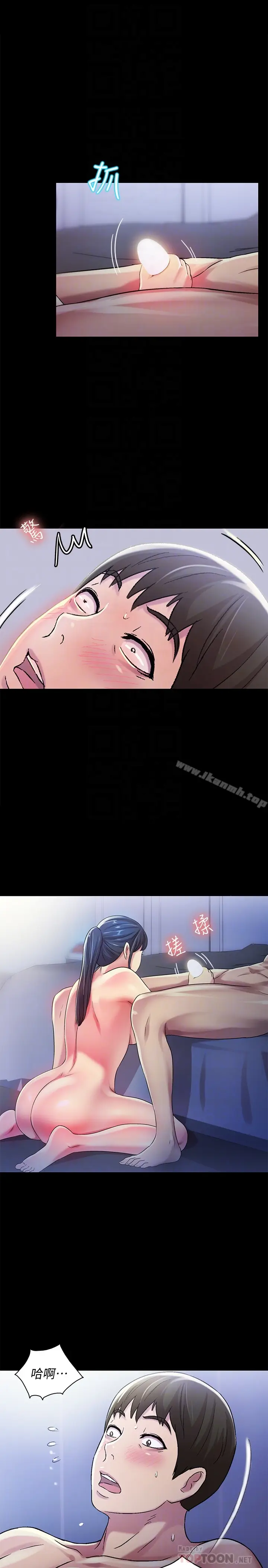 漫画《朋友, 女朋友》第39话第11张图