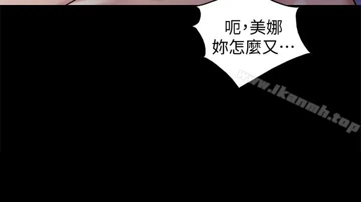 漫画《朋友, 女朋友》第39话第12张图