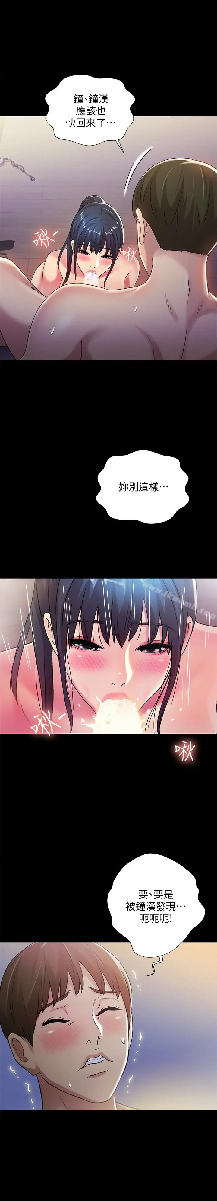 漫画《朋友, 女朋友》第39话第14张图