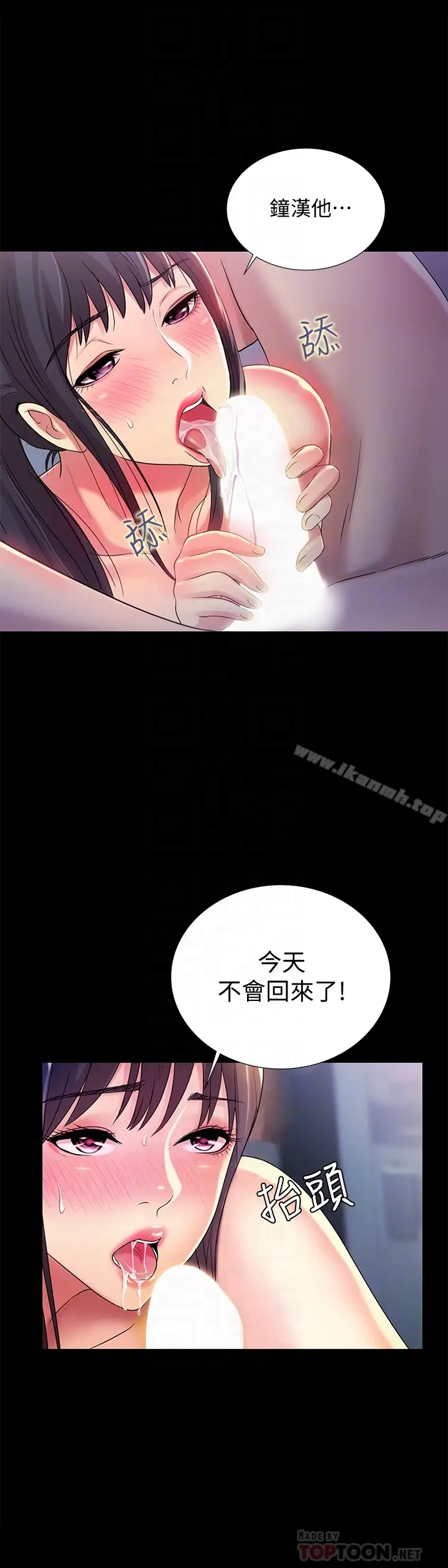 漫画《朋友, 女朋友》第39话第15张图