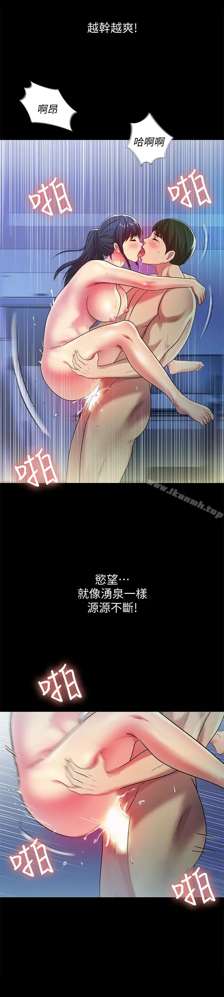 漫画《朋友, 女朋友》第39话第26张图