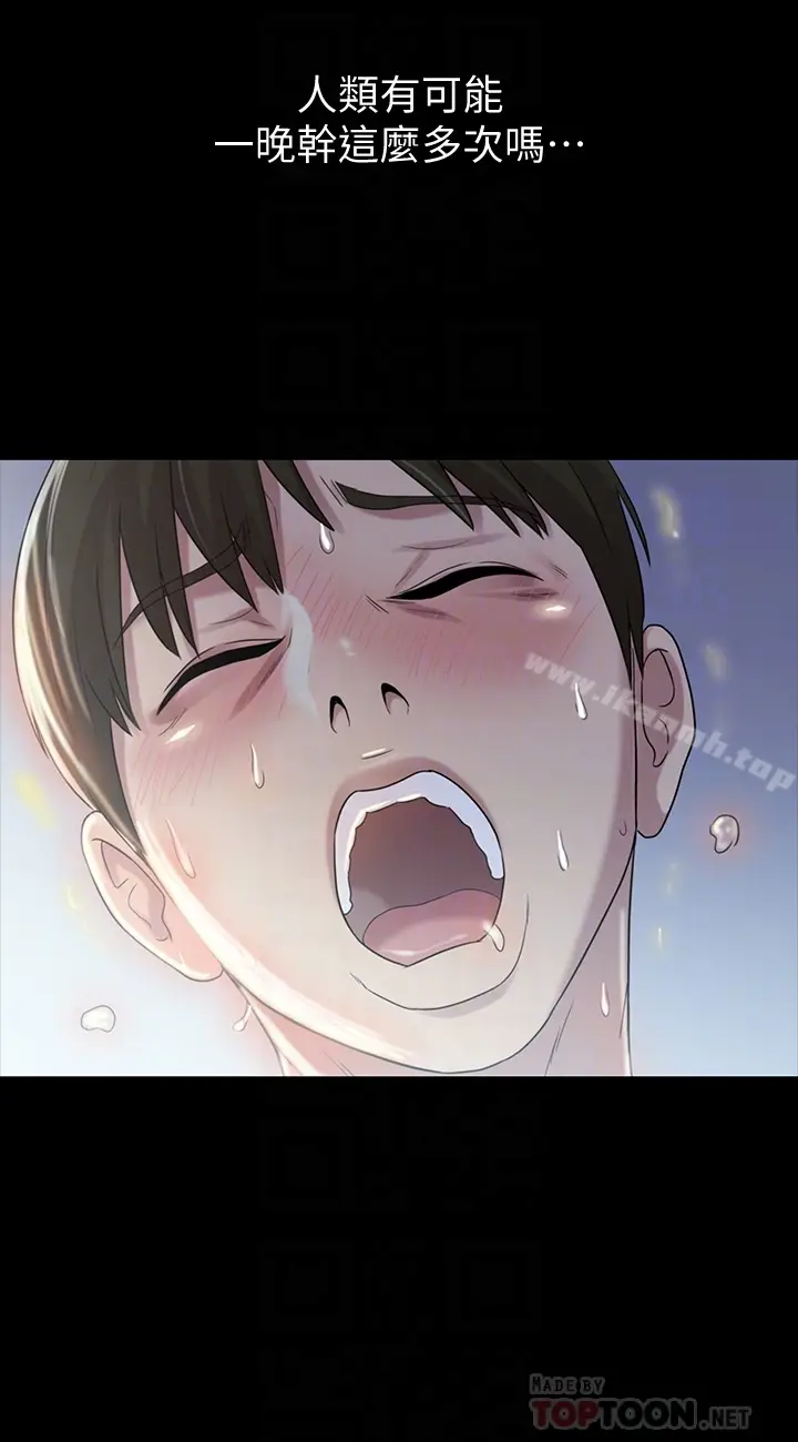 漫画《朋友, 女朋友》第39话第27张图