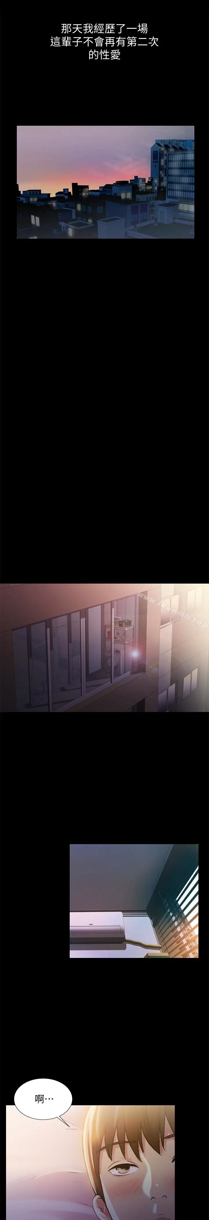 漫画《朋友, 女朋友》第39话第28张图