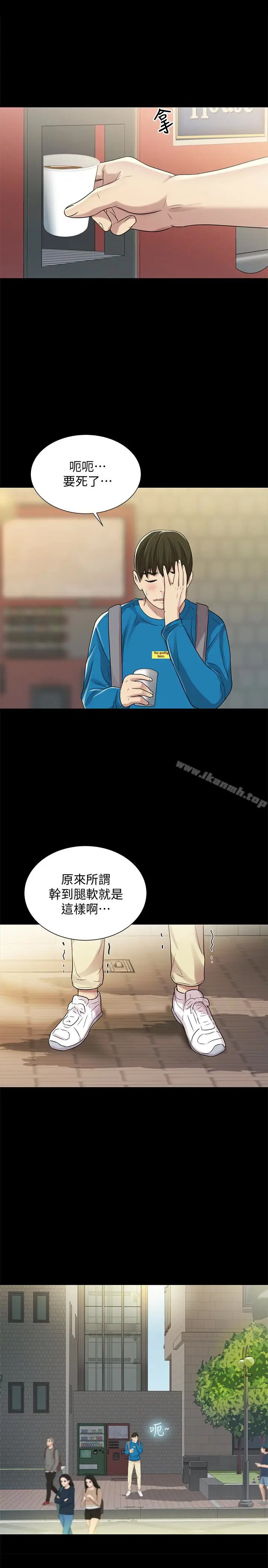 漫画《朋友, 女朋友》第39话第36张图