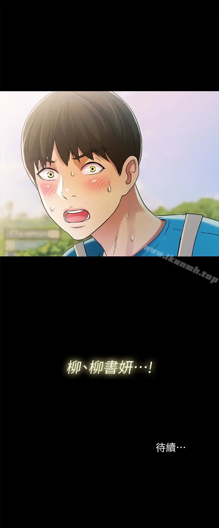 漫画《朋友, 女朋友》第39话第42张图