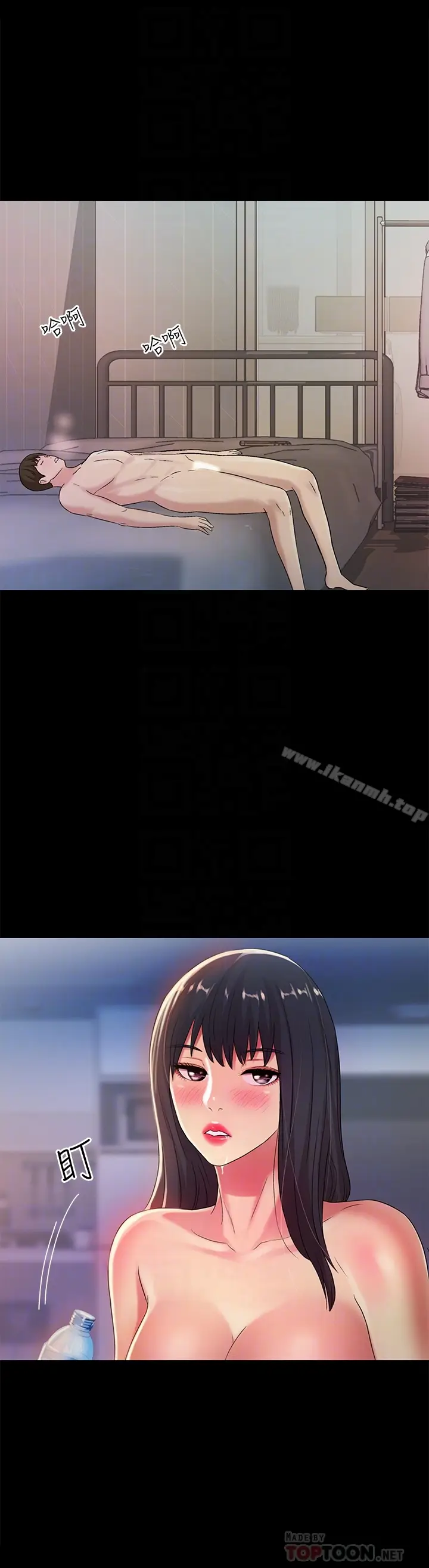 漫画《朋友, 女朋友》第39话第7张图