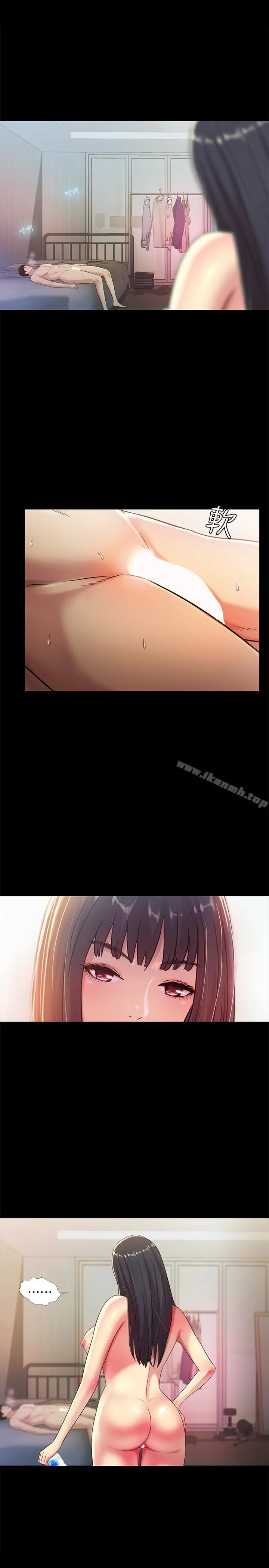 漫画《朋友, 女朋友》第39话第8张图