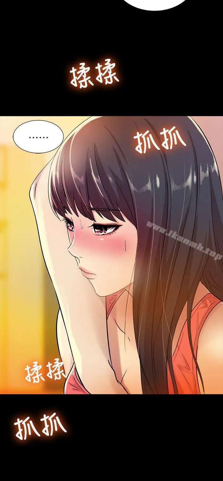 漫画《朋友, 女朋友》第5话第14张图