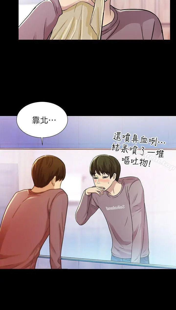 漫画《朋友, 女朋友》第5话第19张图