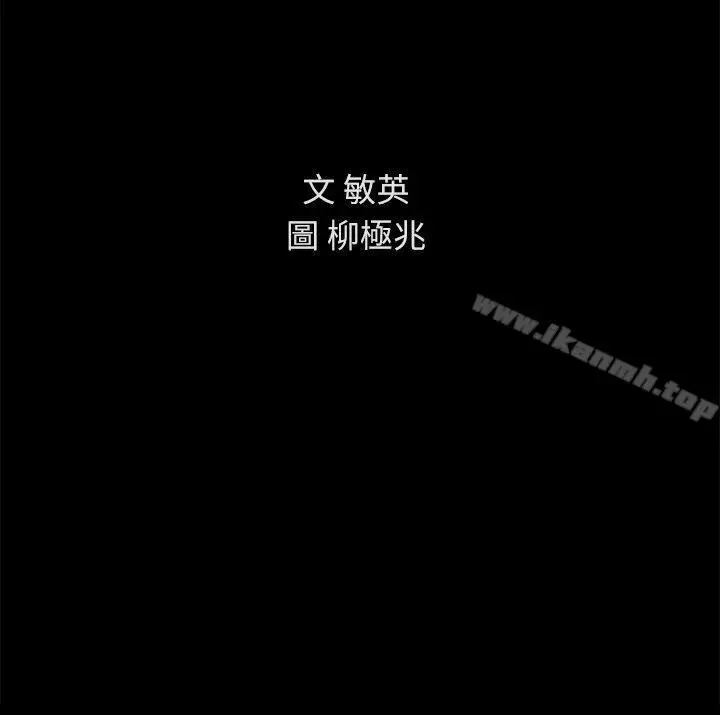 漫画《朋友, 女朋友》第5话第2张图