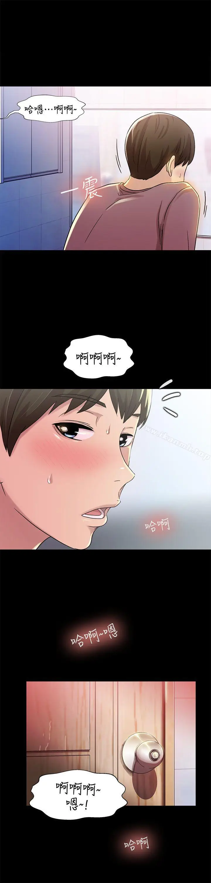 漫画《朋友, 女朋友》第5话第22张图