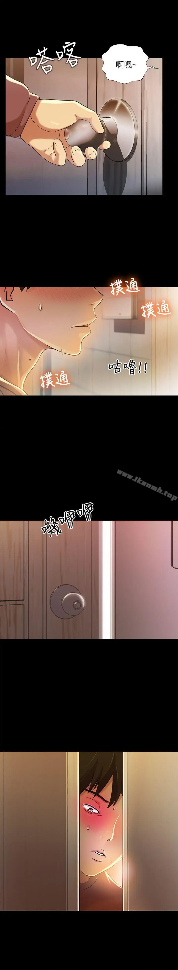 漫画《朋友, 女朋友》第5话第23张图