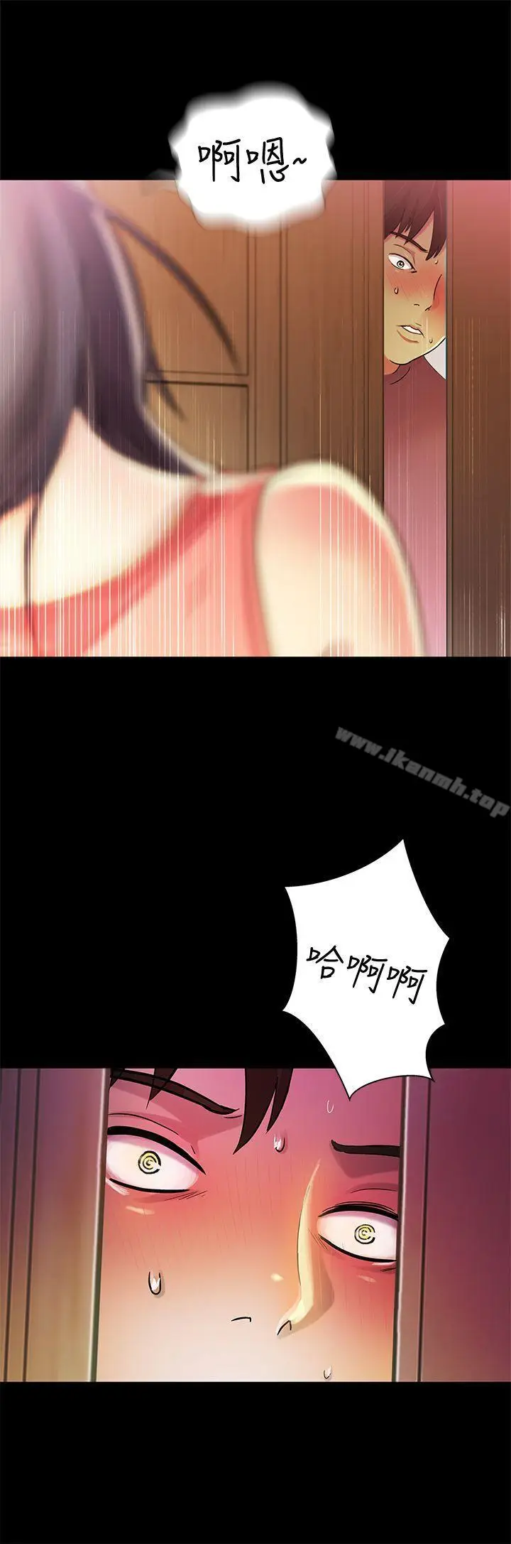 漫画《朋友, 女朋友》第5话第24张图