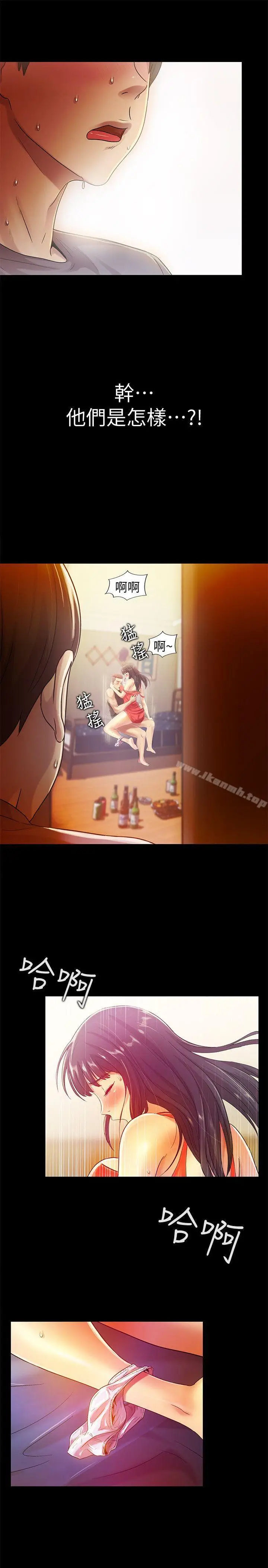 漫画《朋友, 女朋友》第5话第25张图