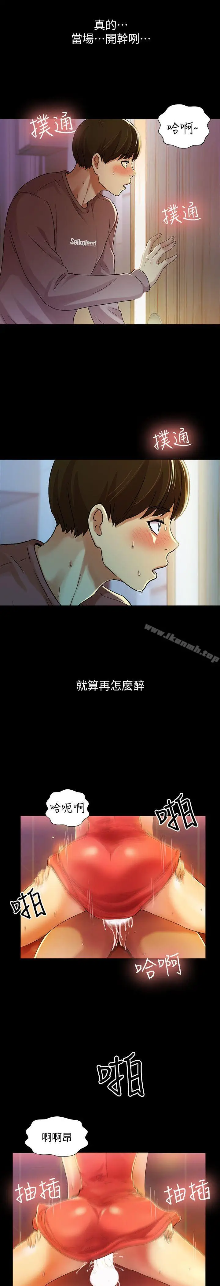 漫画《朋友, 女朋友》第5话第27张图