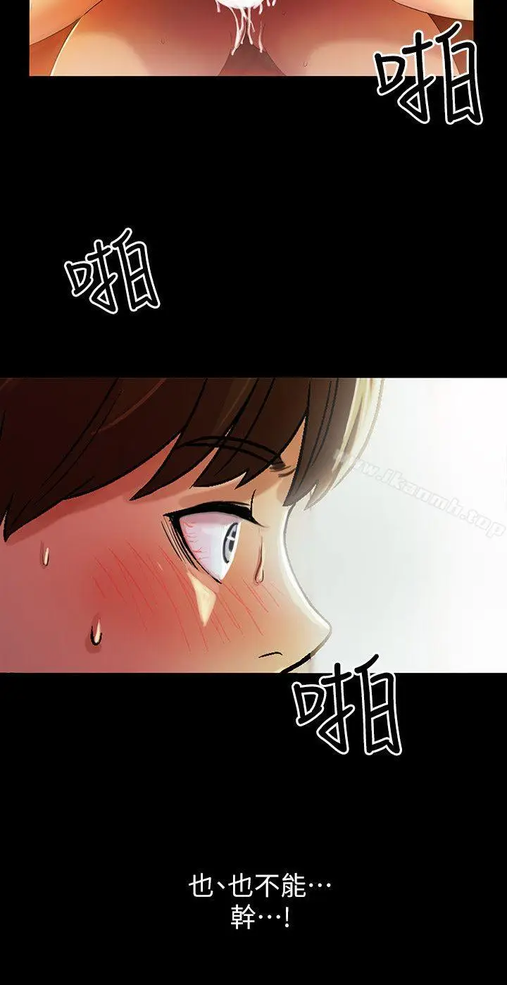 漫画《朋友, 女朋友》第5话第28张图