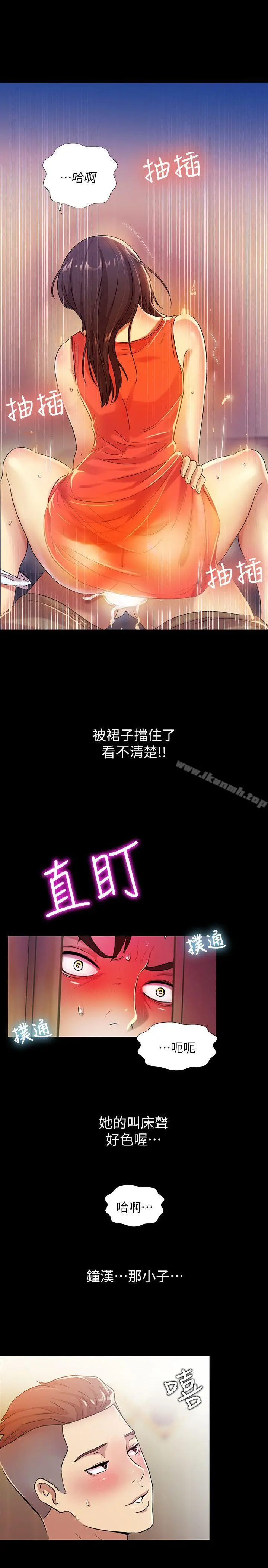 漫画《朋友, 女朋友》第5话第29张图