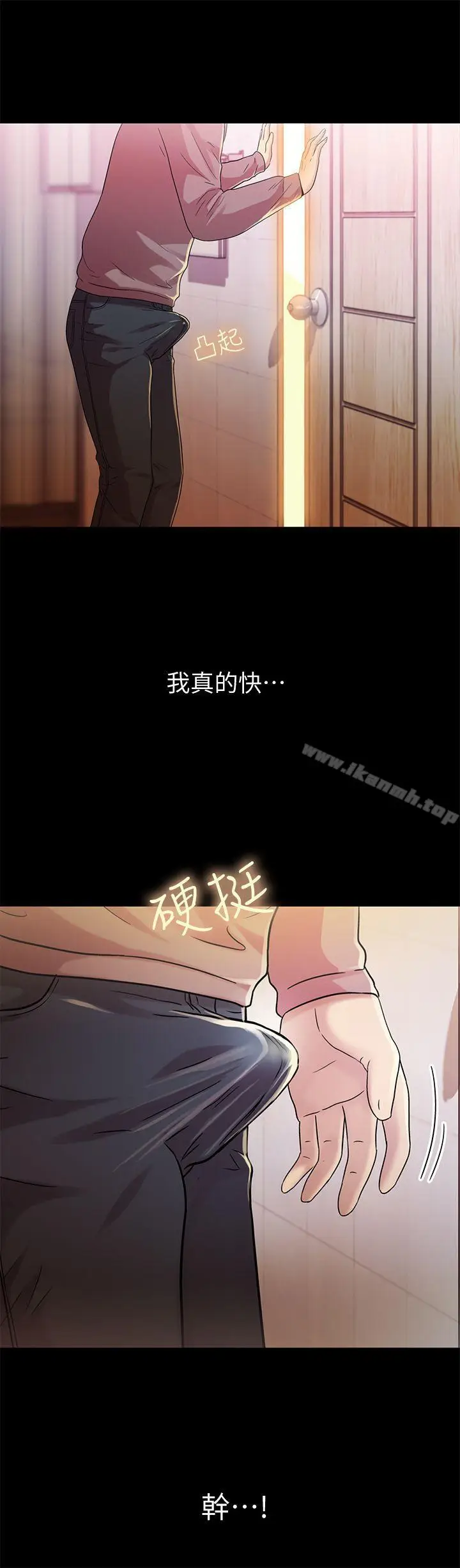 漫画《朋友, 女朋友》第5话第34张图