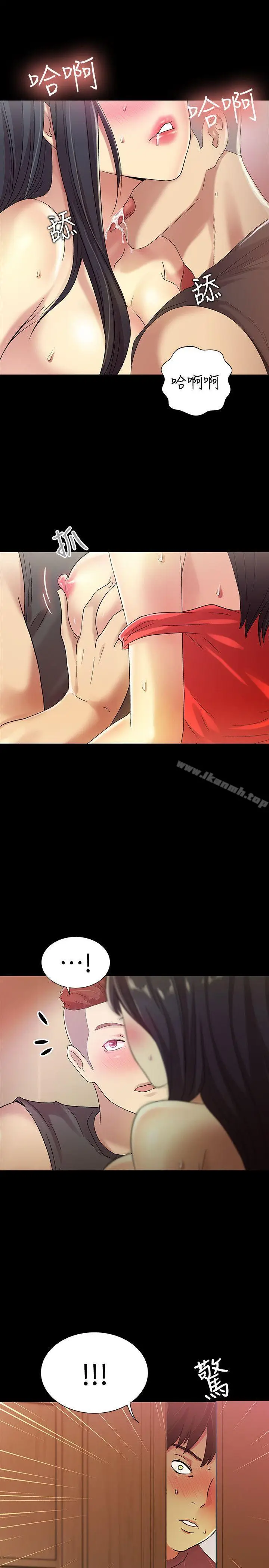 漫画《朋友, 女朋友》第5话第35张图