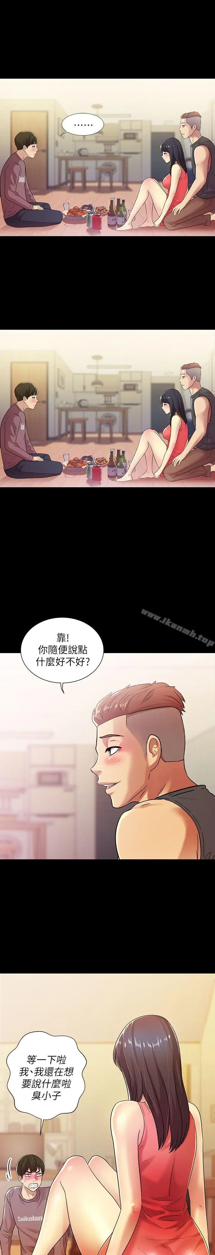 漫画《朋友, 女朋友》第5话第4张图