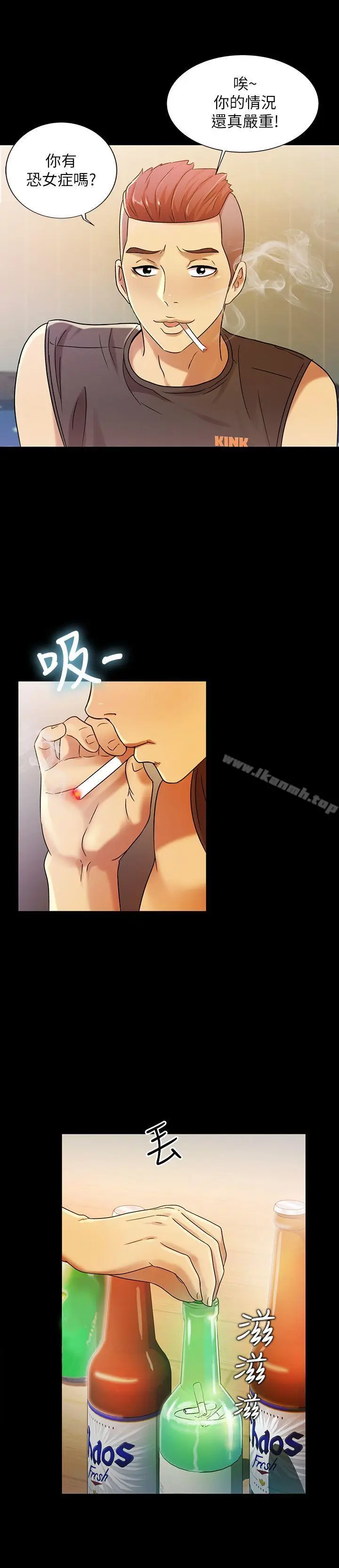 漫画《朋友, 女朋友》第5话第6张图
