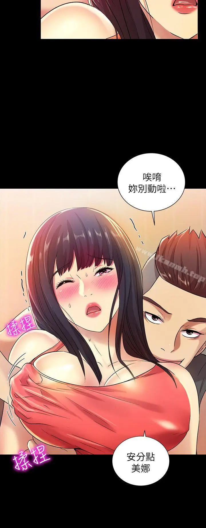 漫画《朋友, 女朋友》第5话第9张图