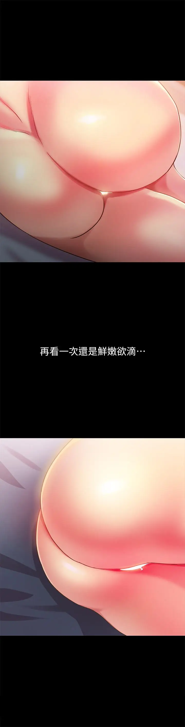 漫画《朋友, 女朋友》第49话第11张图