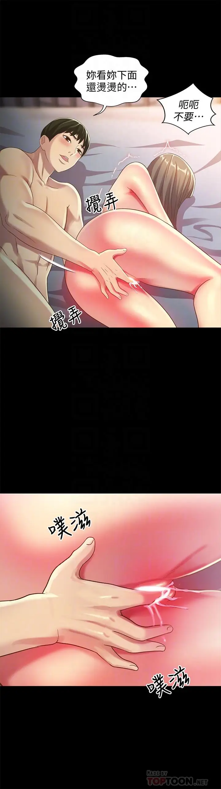 漫画《朋友, 女朋友》第49话第14张图