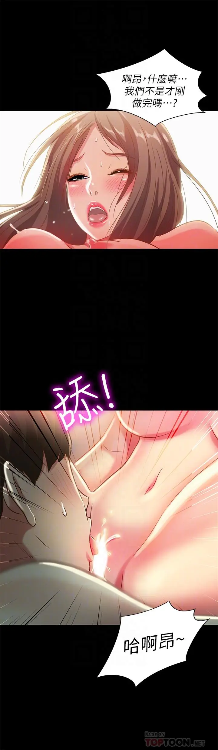 漫画《朋友, 女朋友》第49话第16张图