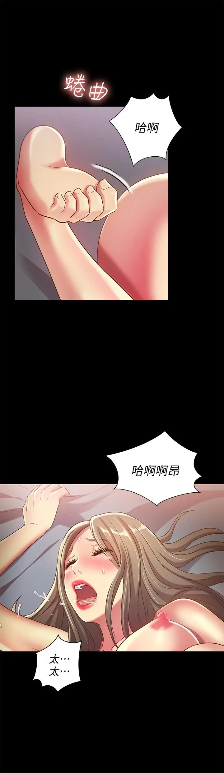 漫画《朋友, 女朋友》第49话第20张图