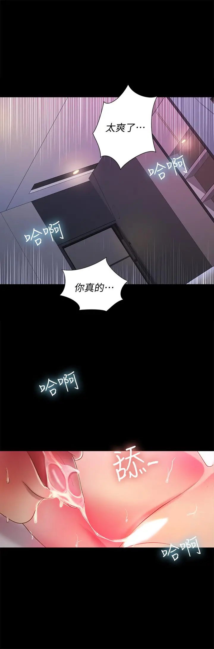漫画《朋友, 女朋友》第49话第22张图