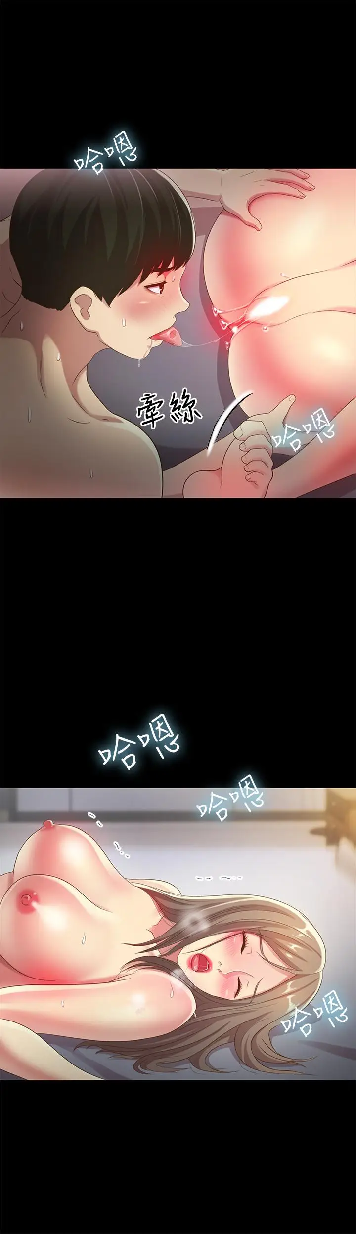 漫画《朋友, 女朋友》第49话第23张图