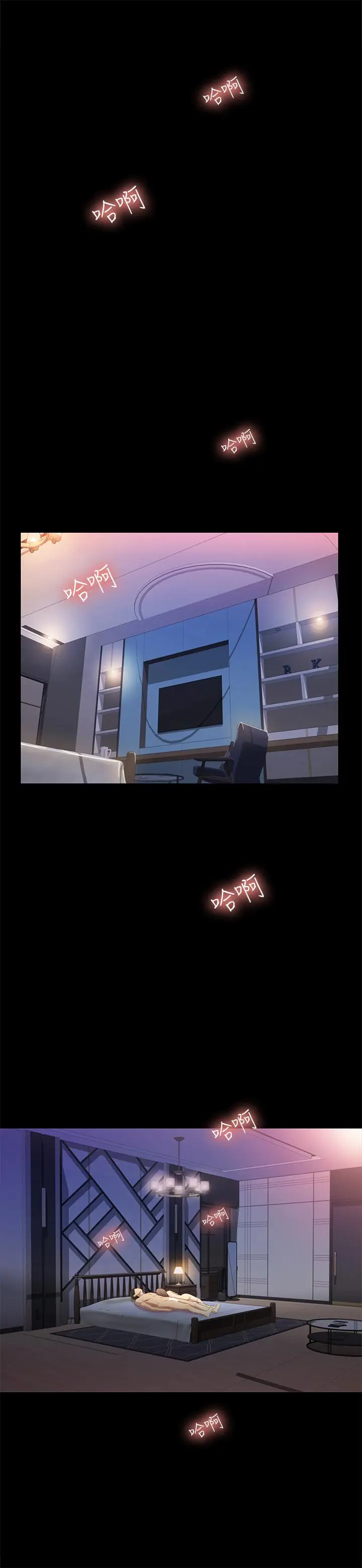 漫画《朋友, 女朋友》第49话第3张图