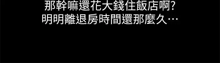 漫画《朋友, 女朋友》第49话第40张图