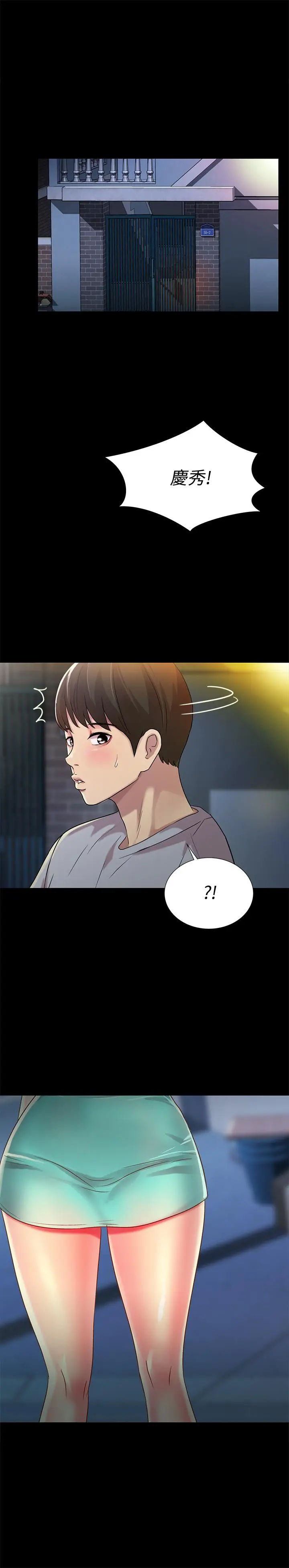 漫画《朋友, 女朋友》第49话第41张图