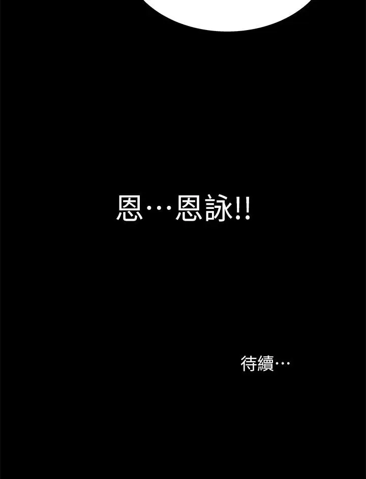 漫画《朋友, 女朋友》第49话第43张图