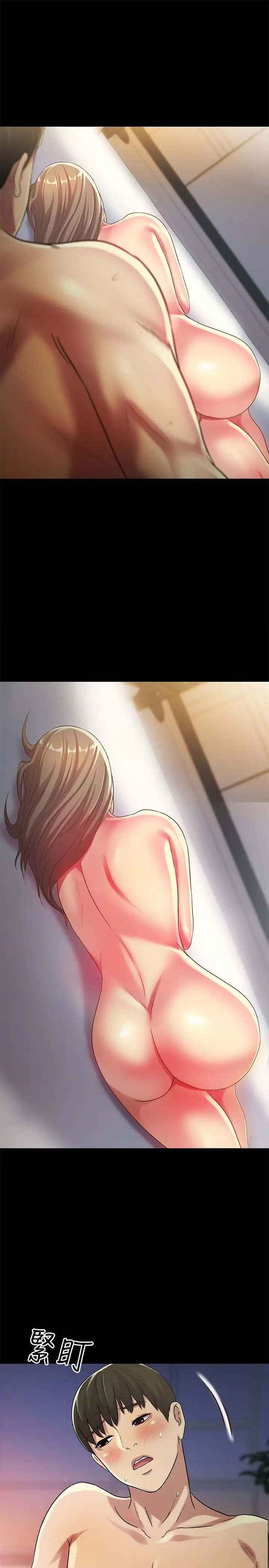 漫画《朋友, 女朋友》第49话第9张图