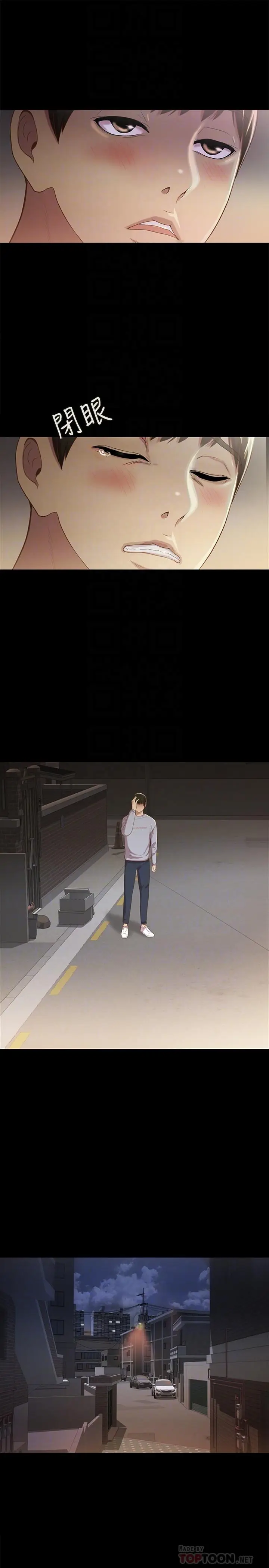 漫画《朋友, 女朋友》第50话第18张图