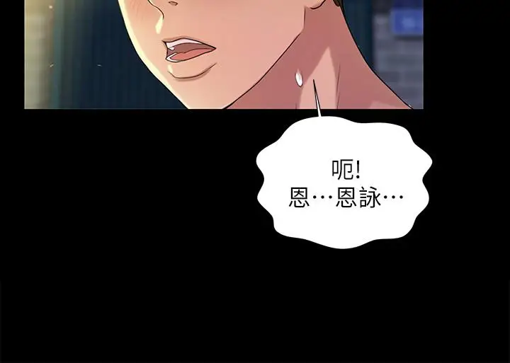 漫画《朋友, 女朋友》第50话第2张图