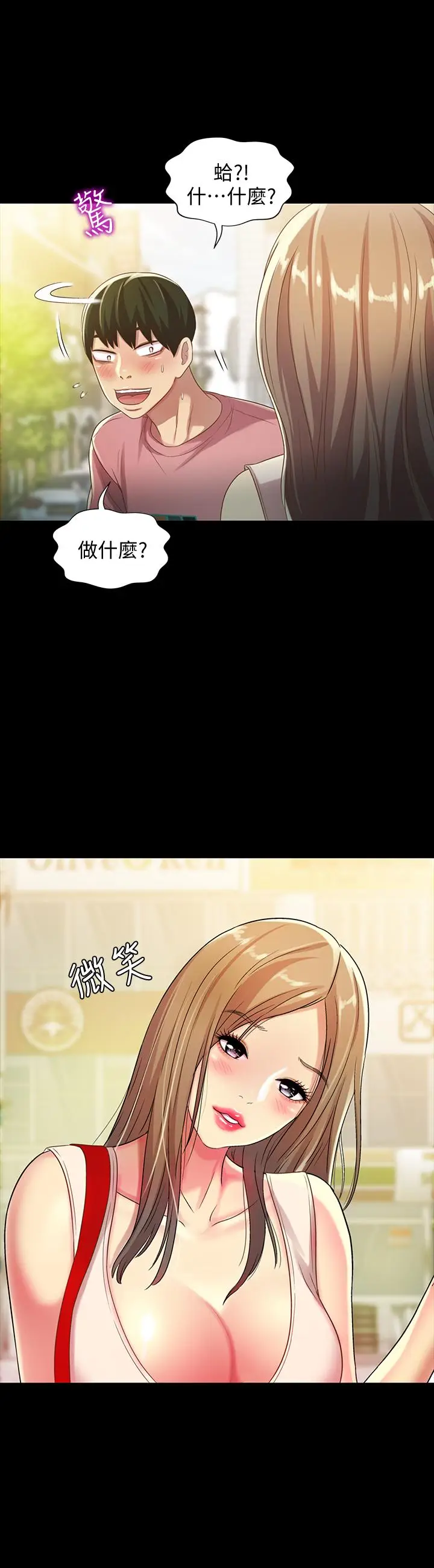 漫画《朋友, 女朋友》第50话第30张图