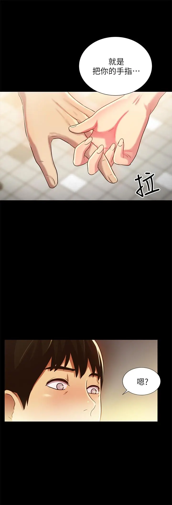 漫画《朋友, 女朋友》第50话第31张图