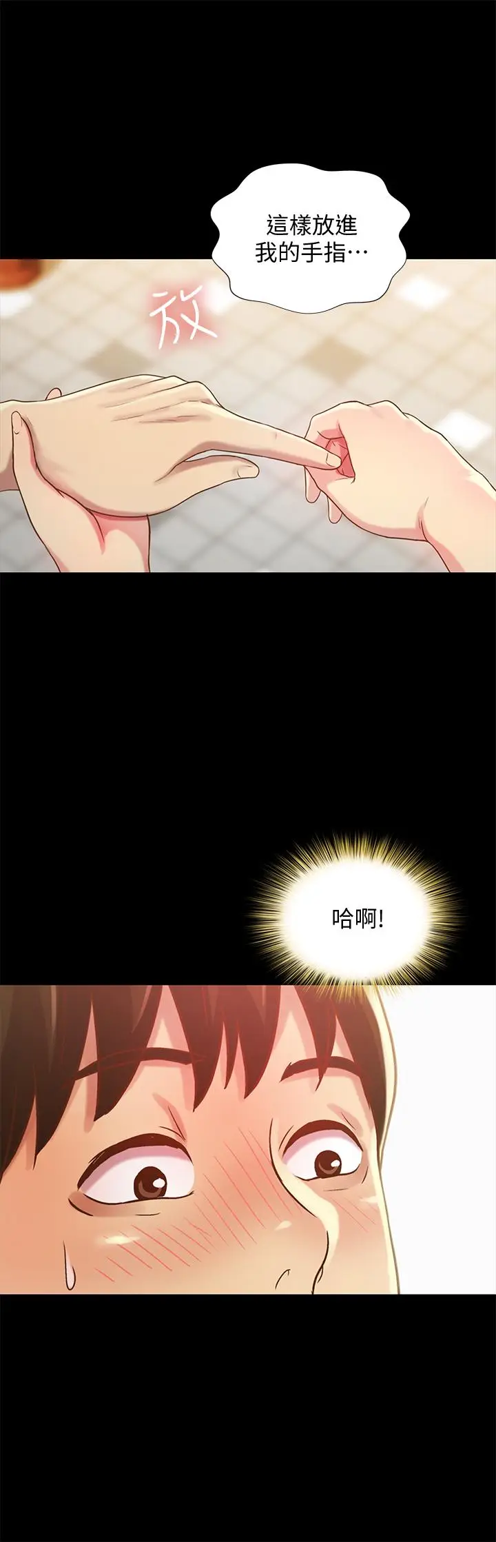 漫画《朋友, 女朋友》第50话第32张图