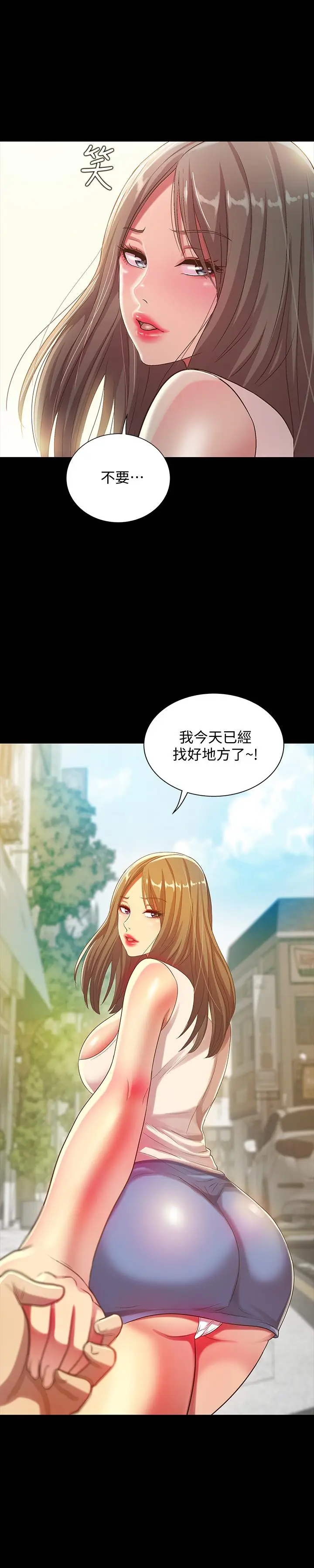 漫画《朋友, 女朋友》第50话第34张图