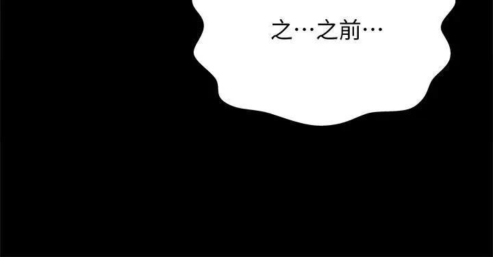 漫画《朋友, 女朋友》第51话第11张图
