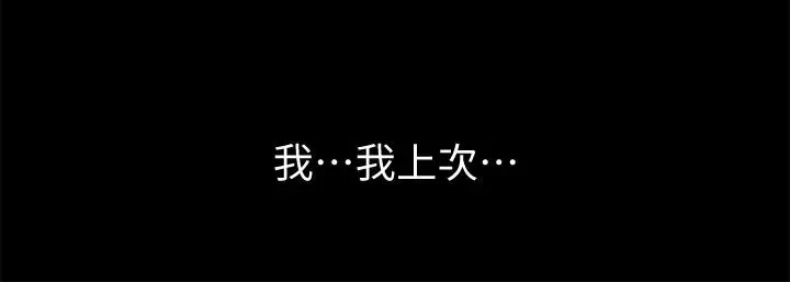 漫画《朋友, 女朋友》第51话第13张图