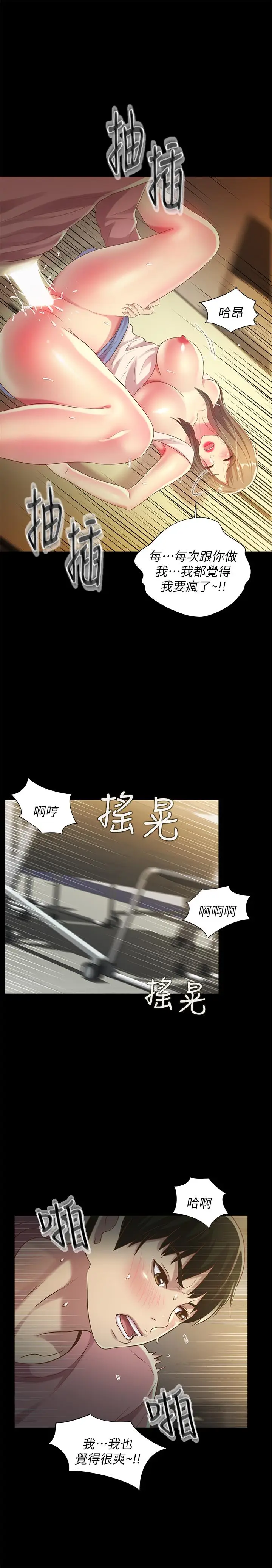 漫画《朋友, 女朋友》第51话第22张图